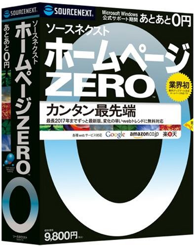 �\�[�X�l�N�X�g �z�[���y�[�WZERO