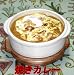チョングッチャン 有田焼 多機能鍋 パステルホワイト 別画像