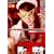 �_��ь����`!�j�̒����� [DVD]
