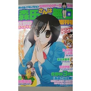 �X�c����͖����@�܂񂪃��C�t�Z���N�V�����@���얭�X�y�V����