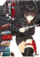 犬とハサミは使いよう 5