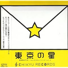 �n���̂���~ejc�G�R�~���[�W�b�N vol.2�u�����̐��v