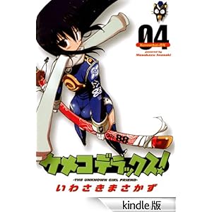 �P���R�f���b�N�X�I(4) �d���R�~�b�N�X