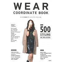 WEAR COORDINATE BOOK 表紙画像