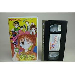 ���ǂ��̂������� [VHS]