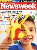 Newsweek (�˥塼����������������) 2010ǯ 7/14�� [����]