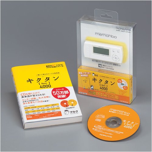 Cover image : コクヨS&T 電子暗記カード<メモリボ>書籍セット キクタンBasic NS-DA1-S52W