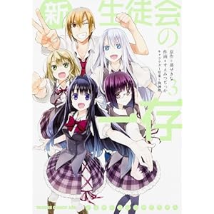 �V���k��̈ꑶ 3 (�h���S���R�~�b�N�X�G�C�W)