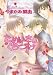 Sighing Kiss (Yaoi) (Yaoi Manga)