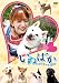 �ǲ�֤��̤Ф��ץʥӥ�����DVD