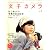 女子カメラ 2009年 03月号 [雑誌]
