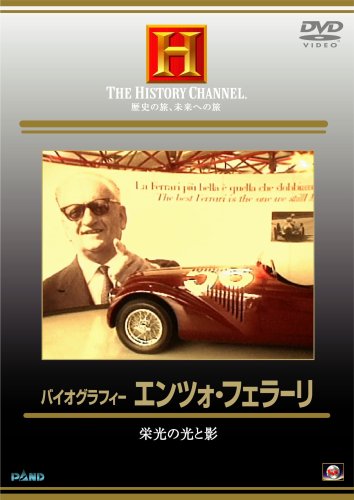 Cover image : バイオグラフィー エンツォ・フェラーリ [DVD]
