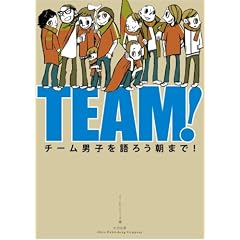TEAM! �������˻Ҥ�����ī�ޤ�!