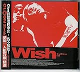  -  Wish