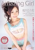 Amazing Girl [DVD]