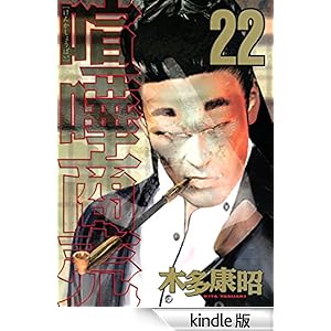 ���܏����i�Q�Q�j �����O�}�K�W���R�~�b�N�X