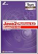 Sun�e�L�X�g Sun Certified Programmer for Java 2 Platform 5.0 [Exam310-055] SKILL-UP TEXT (SKILL-UP TEXT�\Sun�e�L�X�g)