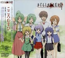「ひぐらしのなく頃に解」イメージアルバム~こころむすび(通常版)