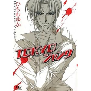 TOKYO�W�����N (���~�Ƀ��`������)