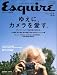Esquire (エスクァイア) 日本版 2008年 11月号 [雑誌]