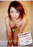 �������ǿ� �ޤʤ�(19��)����û���� [DVD]