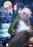 二世の契り 想い出の先へ 公式ビジュアルファンブック (B's-LOG COLLECTION)-