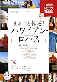NHK テレビ3か月トピック英会話 2011年 05月号 [雑誌]