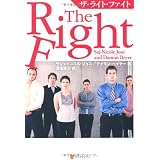 ザ・ライト・ファイト