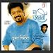 Kumar Biswajit-Ma Janani