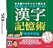まる書いてドンドン覚える 驚異のつがわ式漢字記憶術~基礎学習編~