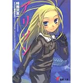 アリソン (電撃文庫)