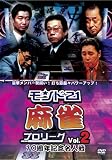 ����21����ץ��꡼�� 10��ǯ��ǰ̾���� Vol.2 [DVD]