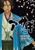 新選組刃義抄 アサギ 1 (ヤングガンガンコミックス)