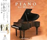 オリジナル・サウンドトラック ぴあの Vol.1