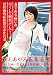 萌えあがる募集若妻 89 じゅんさん [DVD]