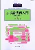 数理科学別冊 &epsilon; ( イプシロン ) -&delta; ( デルタ ) 論法再入門 2009年 12月号 [雑誌]