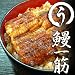 【御歳暮】うなぎの蒲焼【2本】・白焼【1本】
