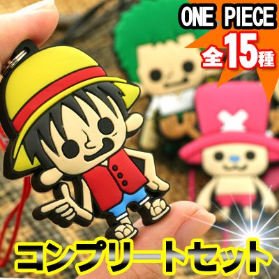 ワンピース×PansonWorksコラボ★ラバー携帯ストラップ(全15種コンプリートセット)【麦わら海賊団/王下七武海】【ワンピース×パンソンワークス】