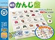 磁石かんじ盤