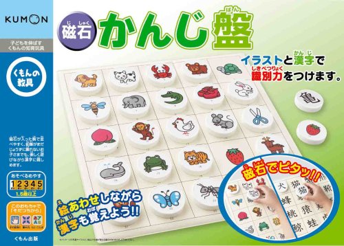 磁石かんじ盤
