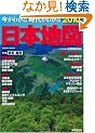 �����킩�鎞�オ�킩����{�n�} 2010�N�� (SEIBIDO MOOK)
