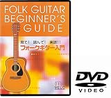 KC DVD/フォークギター入門
