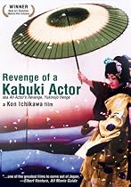 Watch Revenge of a Kabuki Actor Movie Online.
