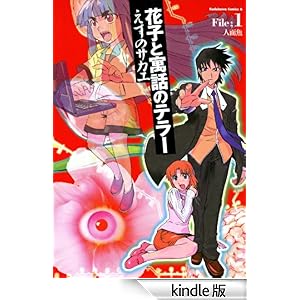 �Ԏq�Ƌ��b�̃e���[(1) �p��R�~�b�N�X�E�G�[�X