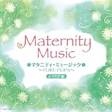 マタニティ・ミュージック ~ PURE POPS ~  J-POP編