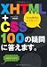 XHTML+CSS 100�ε���������ޤ���