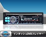 1 DINインダッシュDVDプレーヤー[619D]