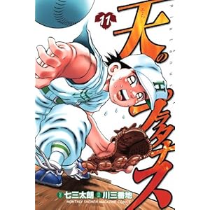 �V�̃v���^�i�X(11) (�u�k�ЃR�~�b�N�X�����}�K�W��)