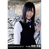 AKB48公式生写真 桜の木になろう【向田茉夏】