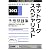 2012 ネットワークスペシャリスト予想問題集 (予想問題シリーズ) (情報処理技術者試験対策書)